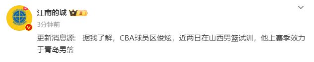 加盟廣東宏遠無望！CBA狀元內線試訓山西男籃，能否重新證明自己